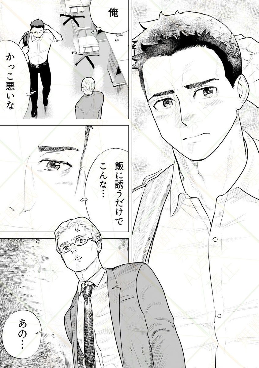 隣の部署の中村さんがインキュバス 4/4
という漫画、「インキュバスの中村さん」をKindle Unlimitedで配信しています。Unlimited会員の方は無料なので、よかったらどうぞ。ゆるいBL風味の青年漫画です
https://t.co/Lr80JP4PCb 