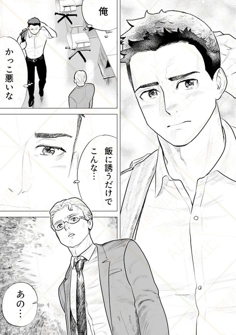 隣の部署の中村さんがインキュバス 4/4
という漫画、「インキュバスの中村さん」をKindle Unlimitedで配信しています。Unlimited会員の方は無料なので、よかったらどうぞ。ゆるいBL風味の青年漫画です
https://t.co/Lr80JP4PCb 