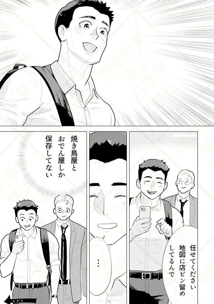 隣の部署の中村さんがインキュバス 4/4
という漫画、「インキュバスの中村さん」をKindle Unlimitedで配信しています。Unlimited会員の方は無料なので、よかったらどうぞ。ゆるいBL風味の青年漫画です
https://t.co/Lr80JP4PCb 