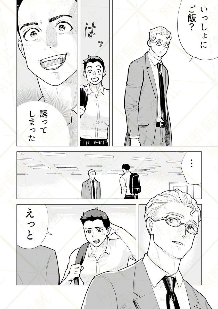隣の部署の中村さんがインキュバス 3/4 