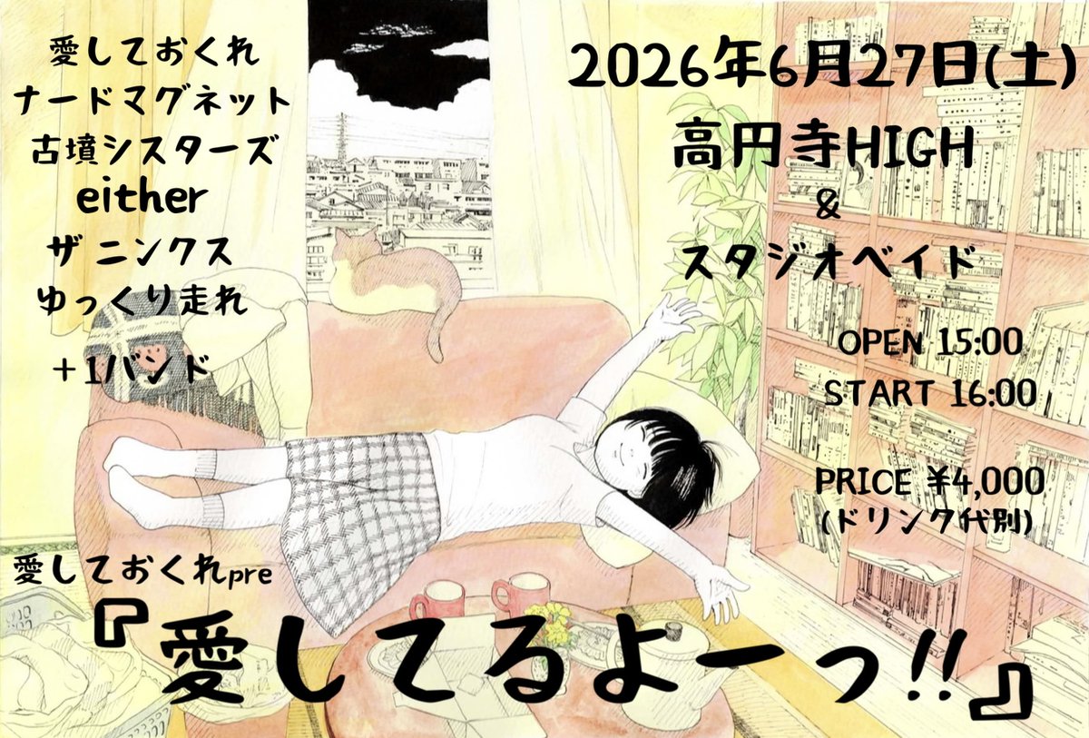 愛しておくれ tweet media