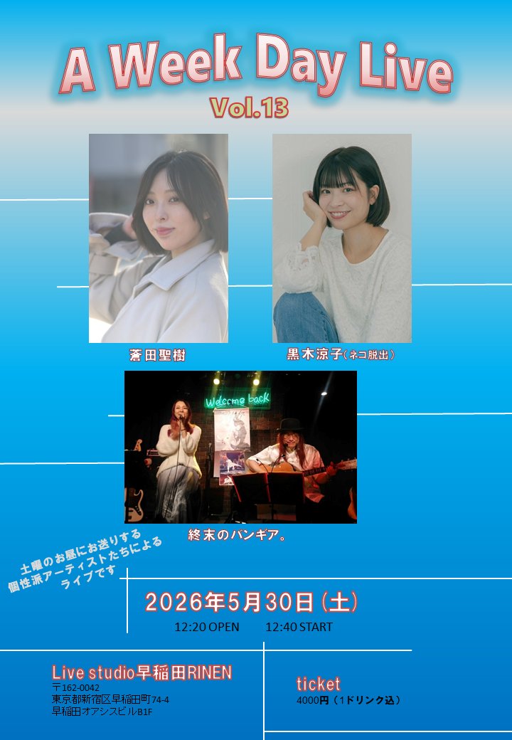 ゴブリン串田のイベアカ tweet media
