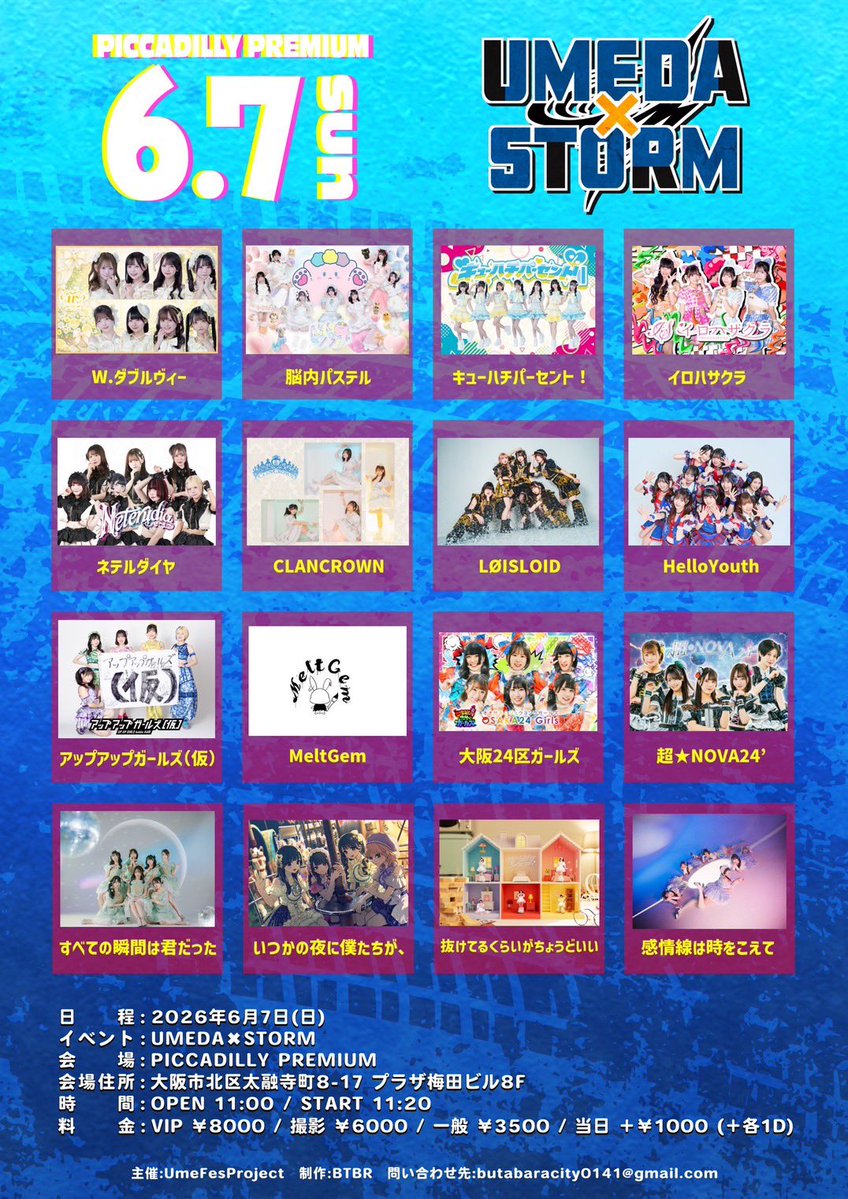UMEDA×STORM tweet media