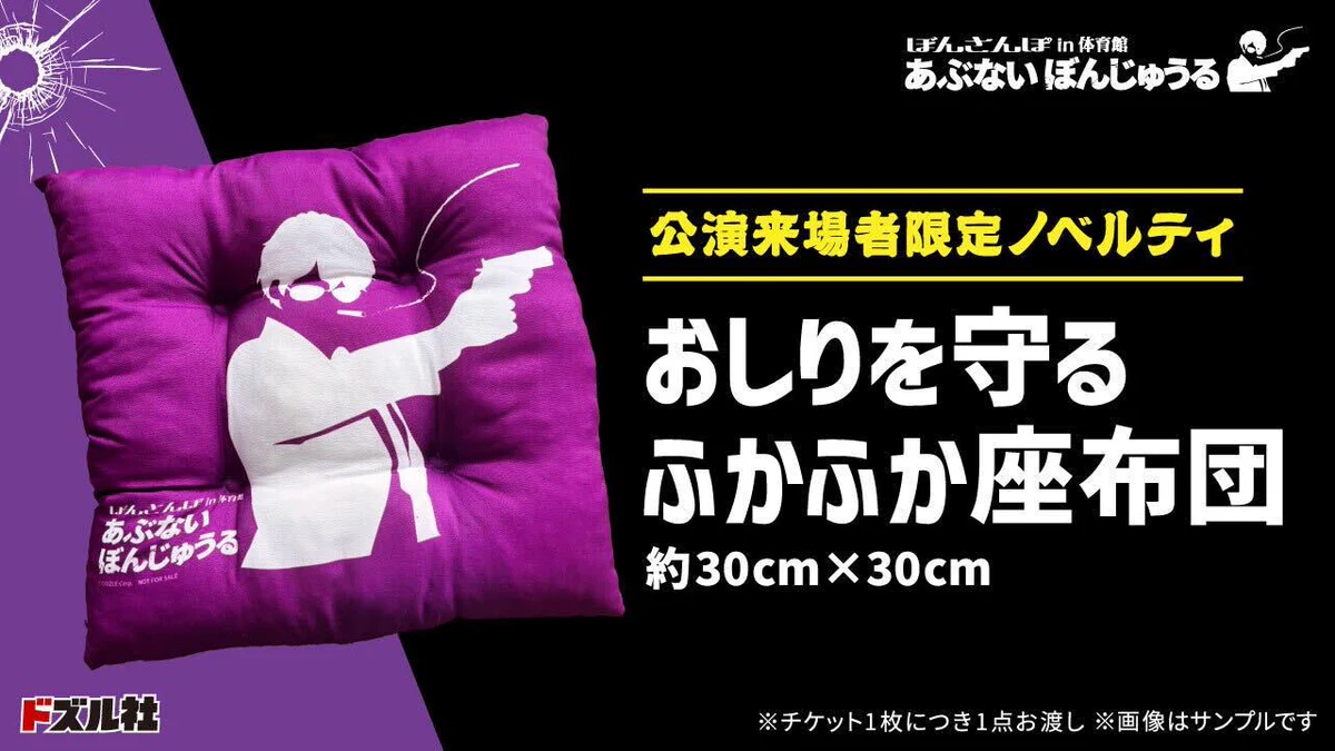ドズル社【公式】 on X: 