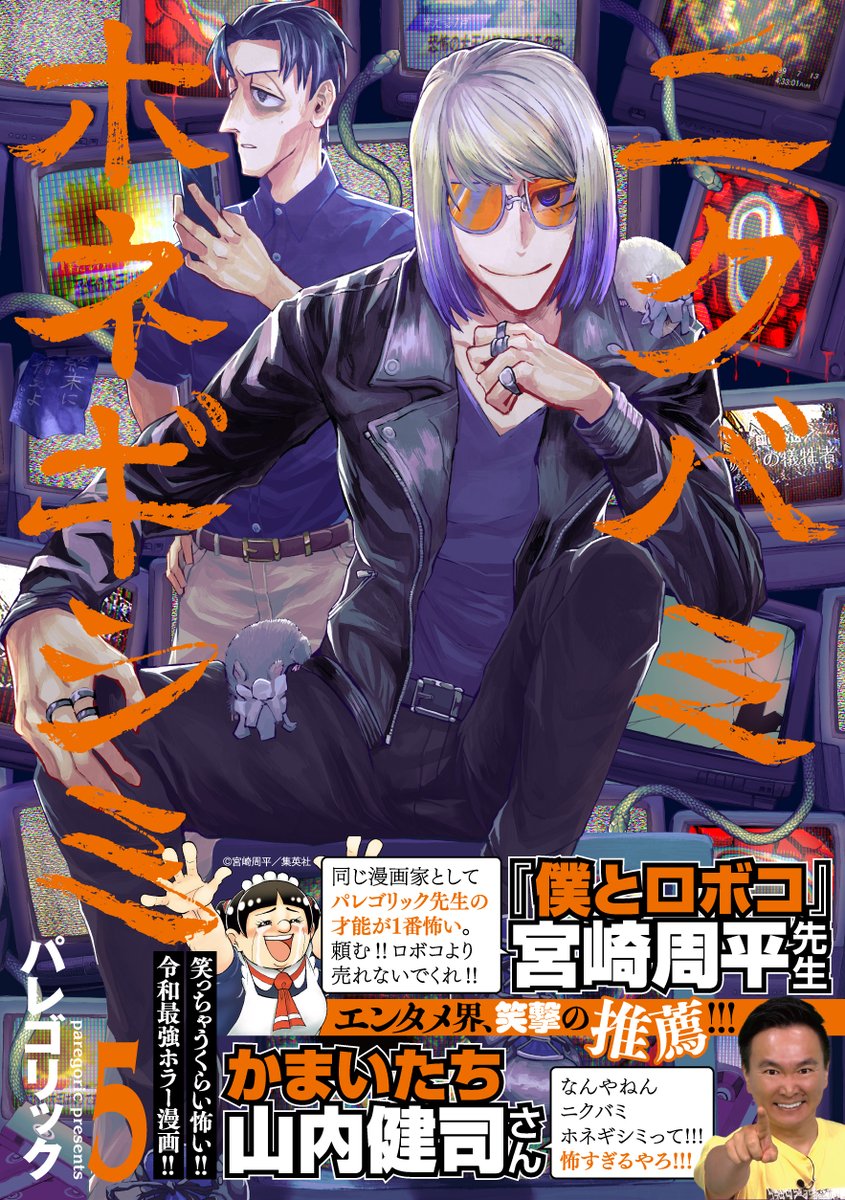 くらげバンチ 公式 tweet media