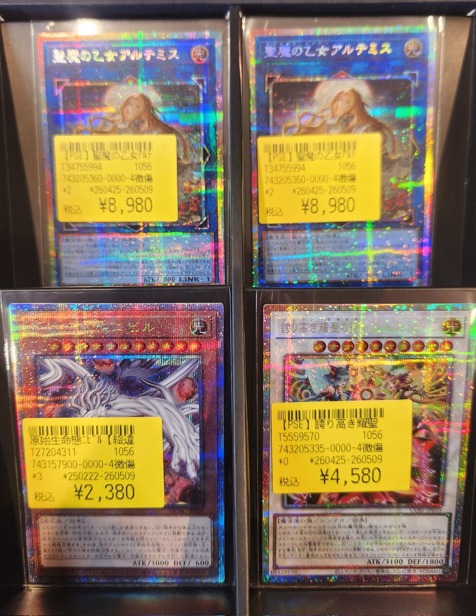 中野上野八王子【まとめ売り】遊戯王OCGカードセット　約300枚以上 遊戯王OCG】 本日こちらのカードたちが入荷しました✨✨ 状態確認だけ