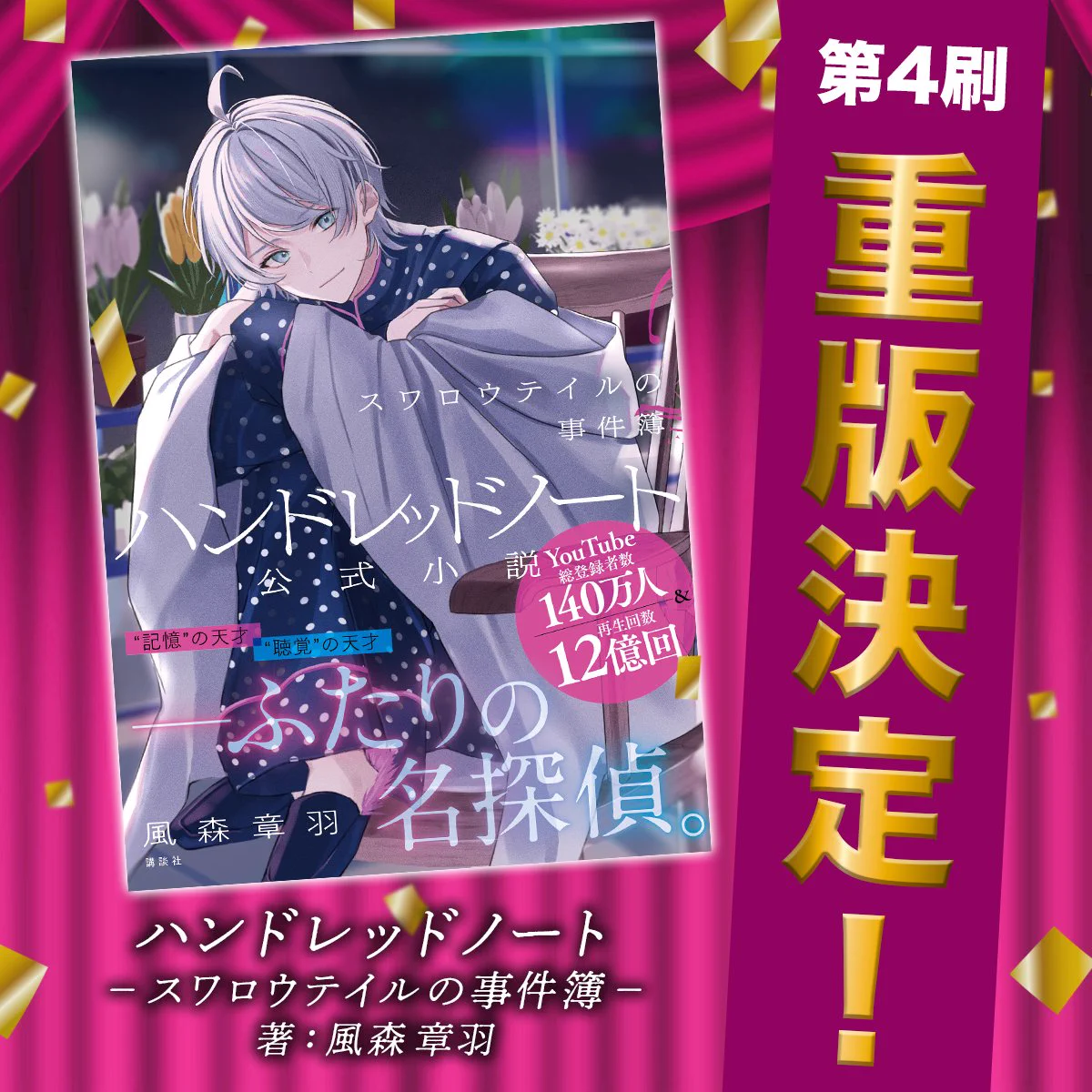 公式】ハンドレッドノート on X: 