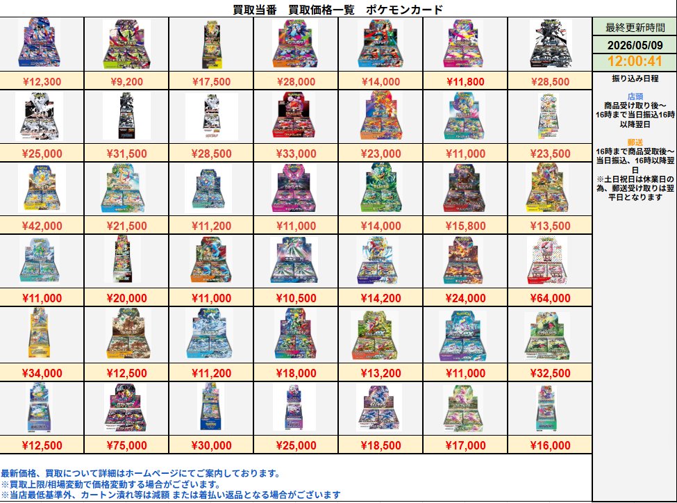 💥💥ポケモンカード更新済み💥💥 ニンジャスピナー12300 ムニキスゼロ