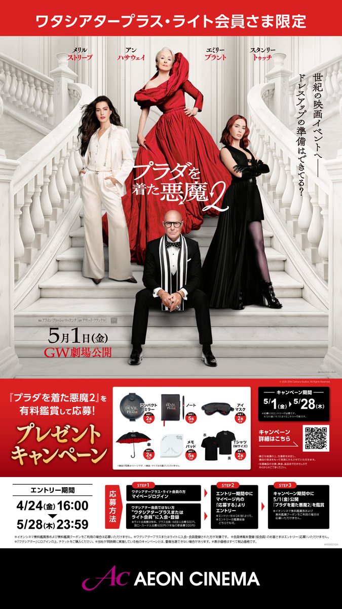 イオンシネマ【公式】 (@AEON_CINEMA) / Posts / X