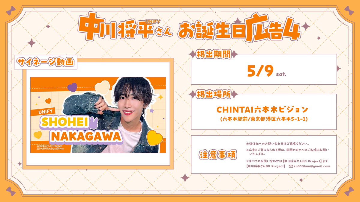 中川将平さんBD project tweet media