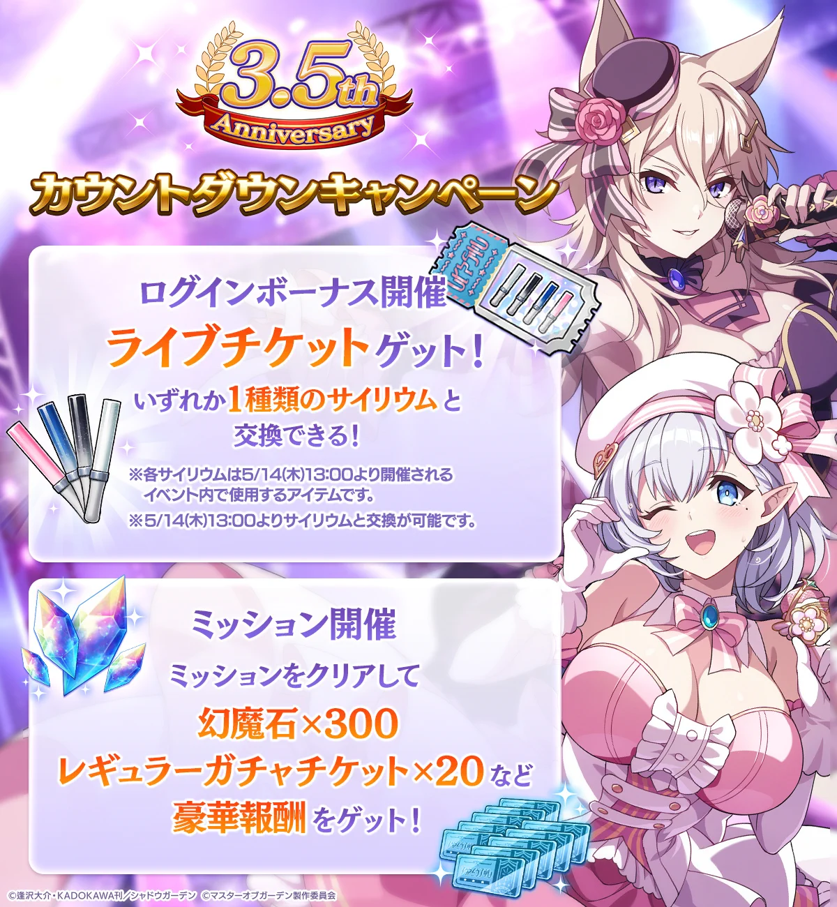 陰の実力者になりたくて！マスターオブガーデン』(カゲマス) 公式 on X