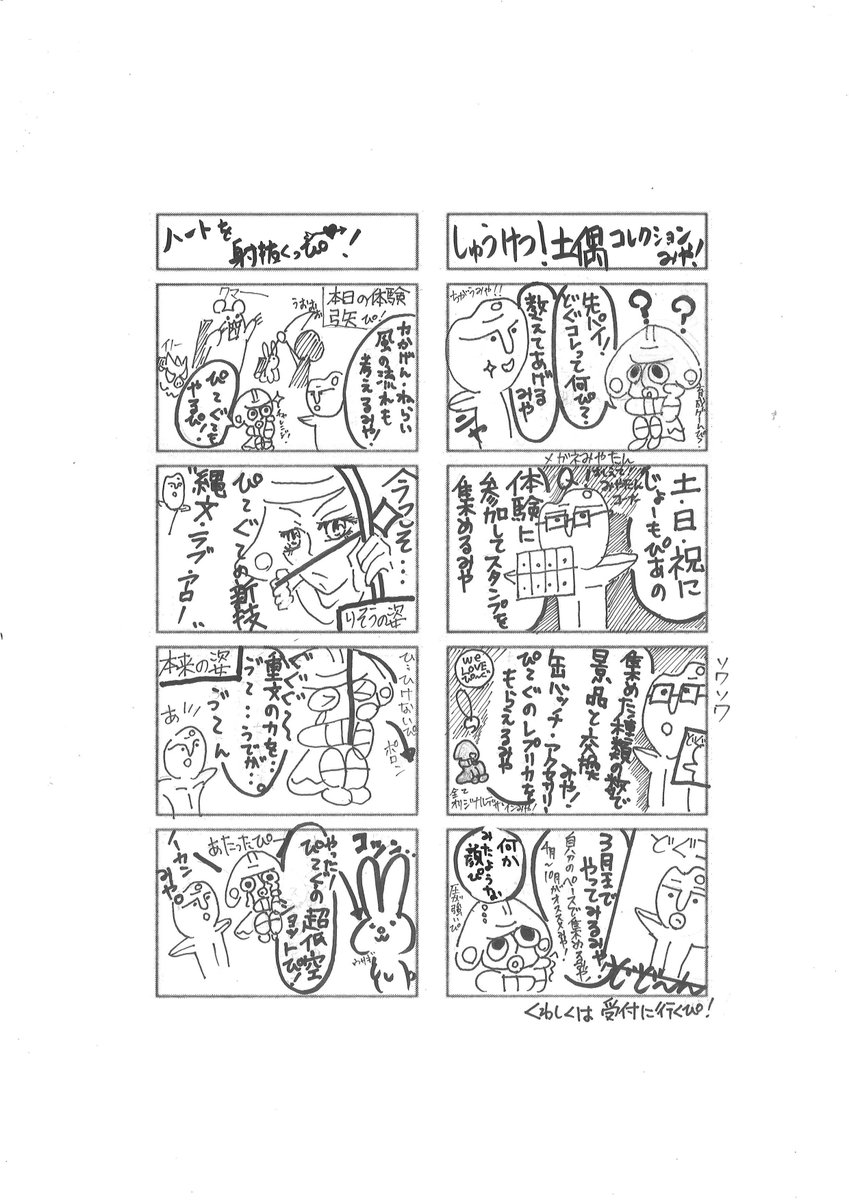 じょーもぴあ宮畑/宮畑遺跡史跡公園 tweet media