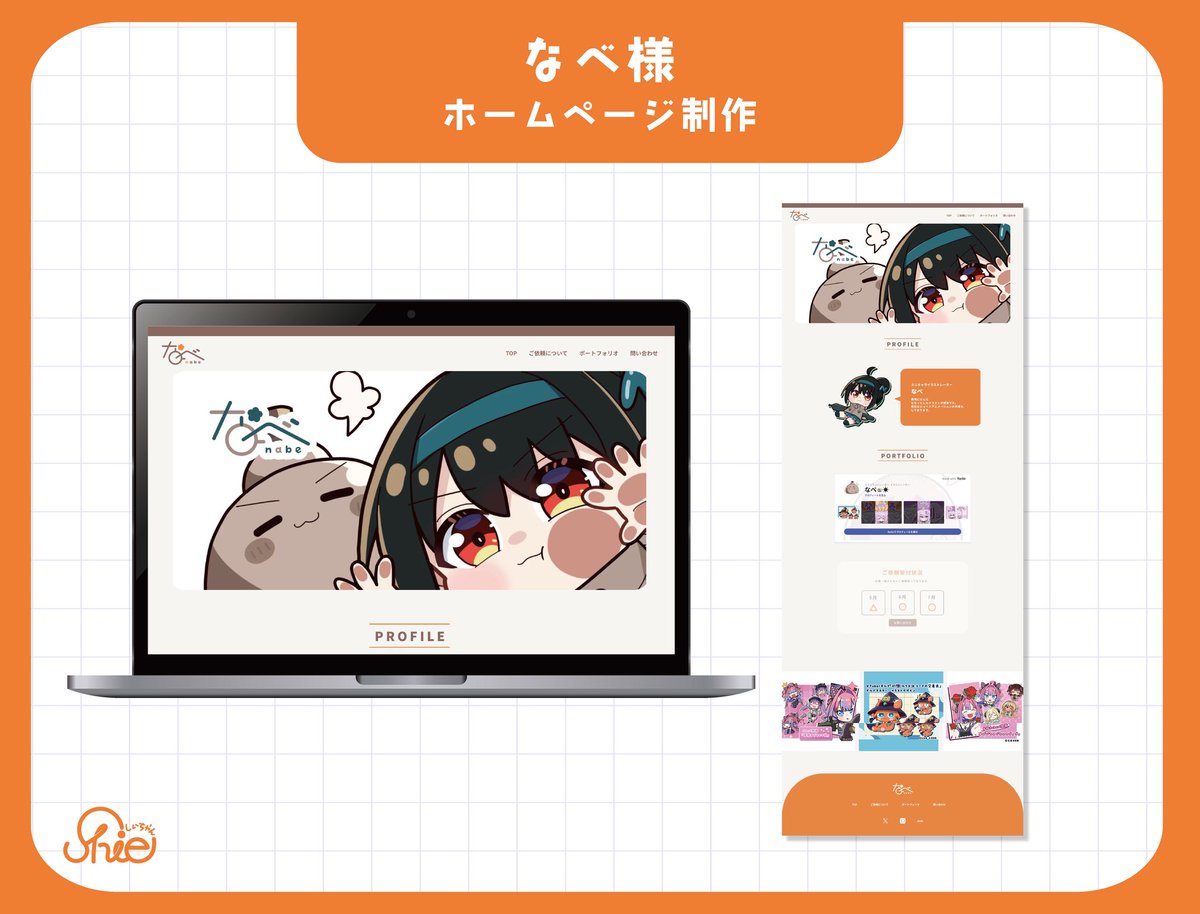 shie(しいちゃん) (@shiechyan) / Posts / X