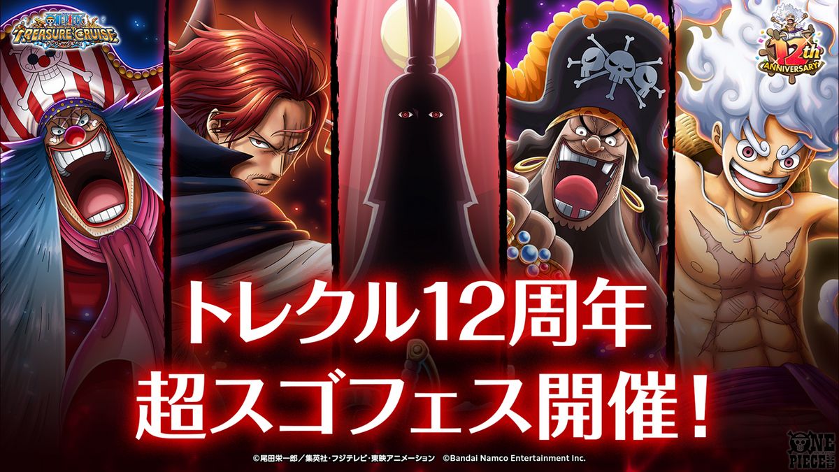 ONE PIECE ワンピース