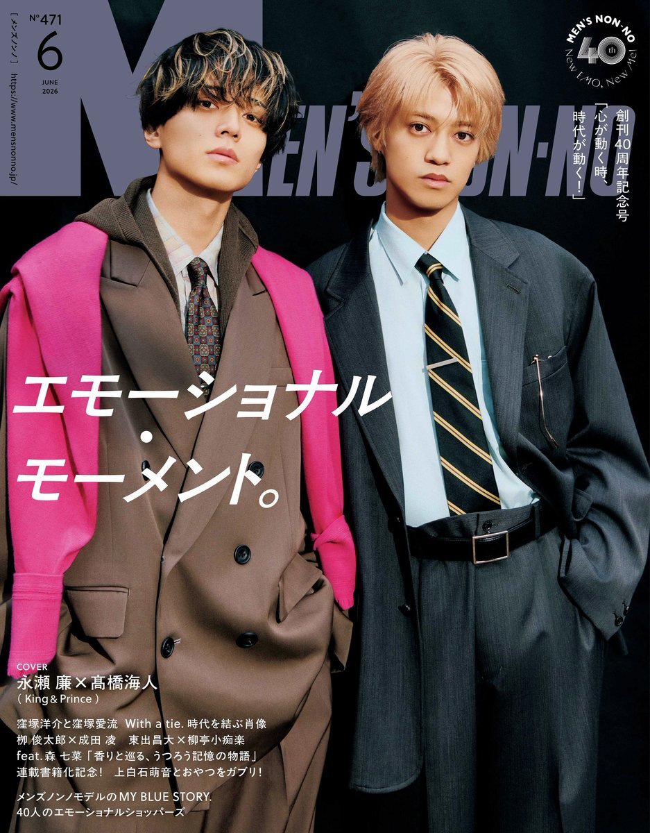 MEN'S NON-NO/メンズノンノ tweet media