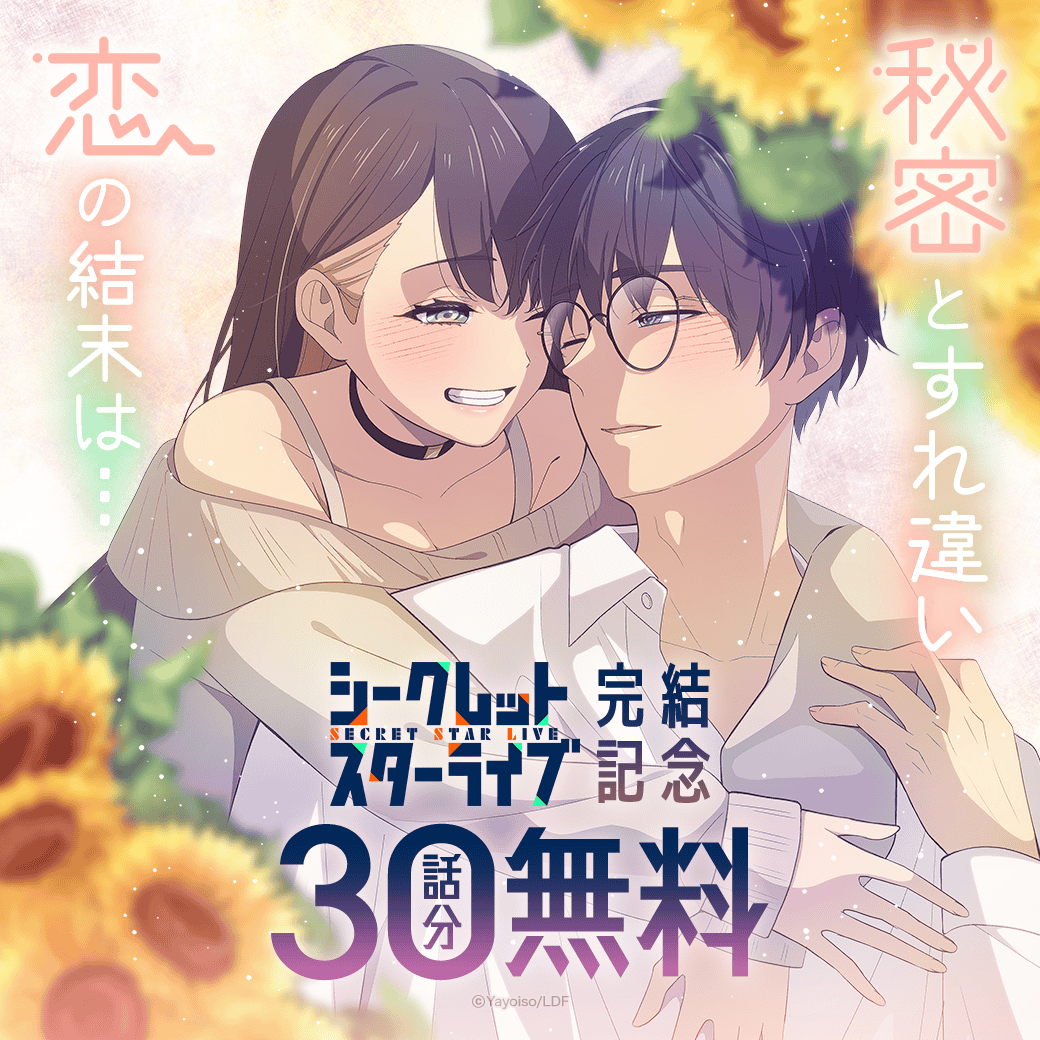 LINEマンガ tweet media