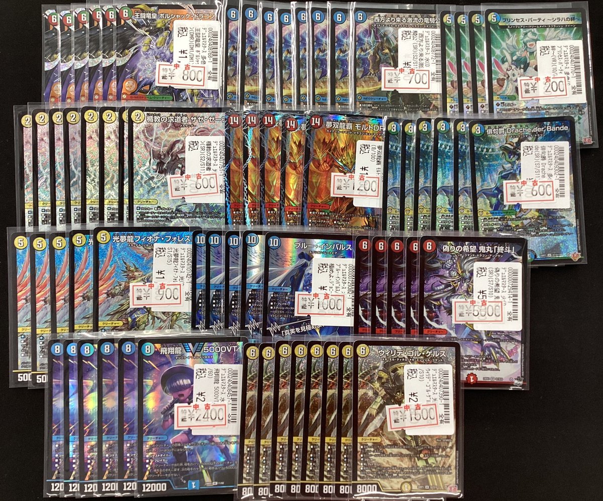 🔥デュエルマスターズ🔥 ✨✨特価情報✨✨ 特価コーナーにカード追加