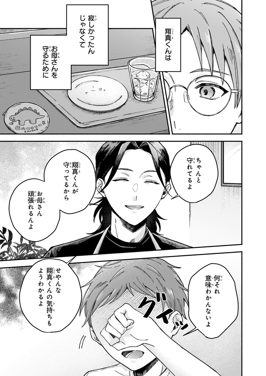 miso2co's tweet photo. 深夜のドーナツ屋でなにかを待つ小学生男子の秘密は…(1/4) https://t.co/i1L6BC9nOH