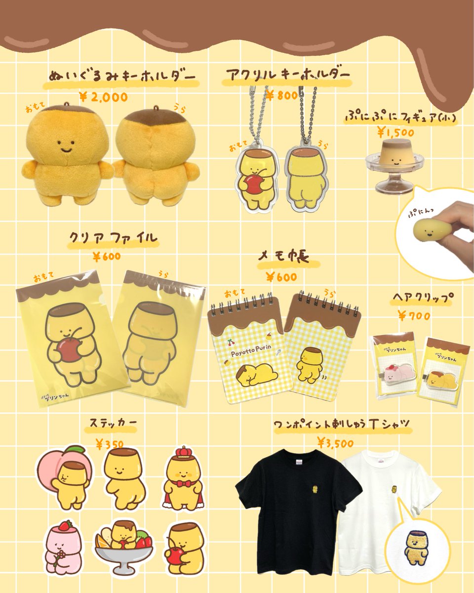 ひよ🍮 (@pp_hiyo) / Posts / X