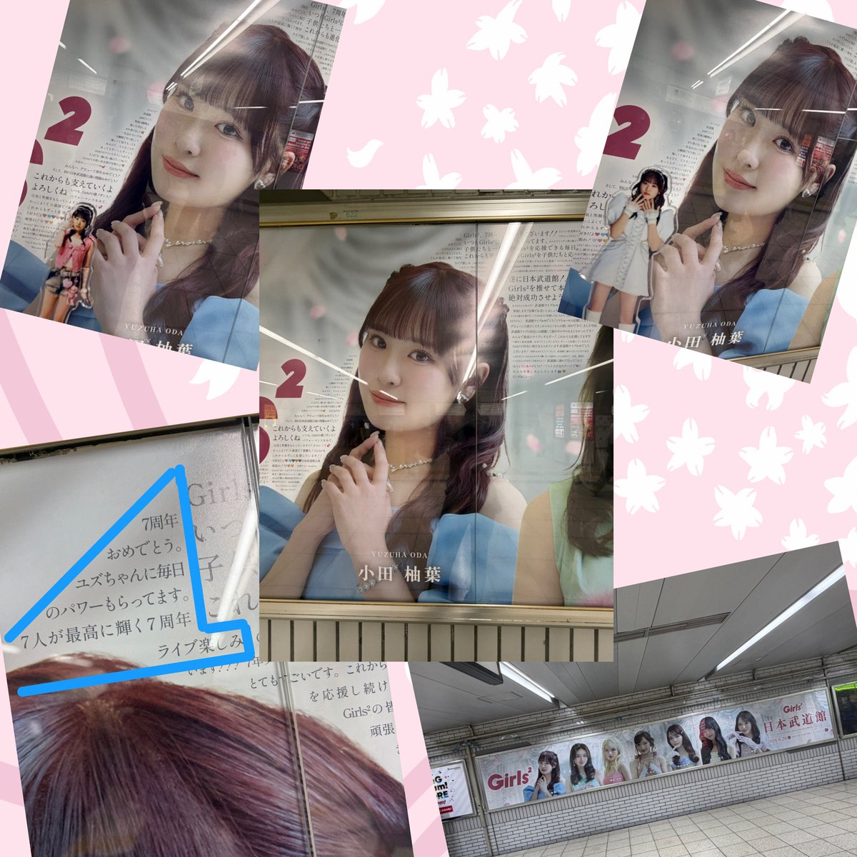 Girls² 7th Anniversary 「Seven×Seven in Bloom」-The Live-』 Girls²