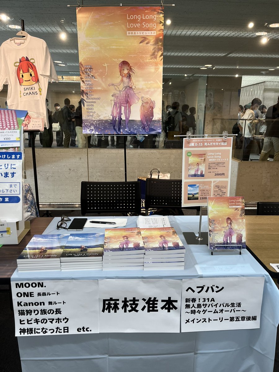 meta2｜「麻枝准トリビュート２」BOOTH頒布中 tweet media