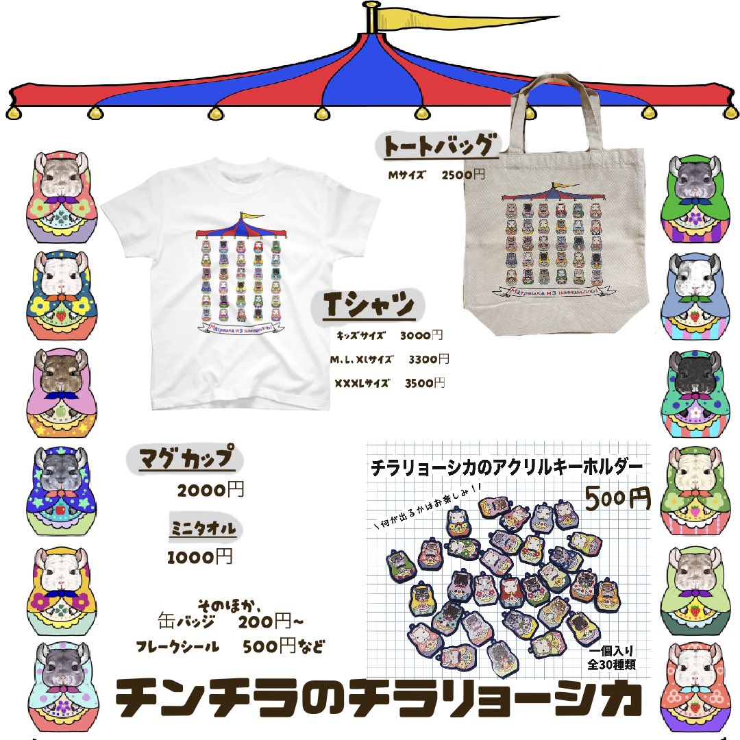 丸すぎる商店ꕤ︎︎デザフェス両日F351 tweet media