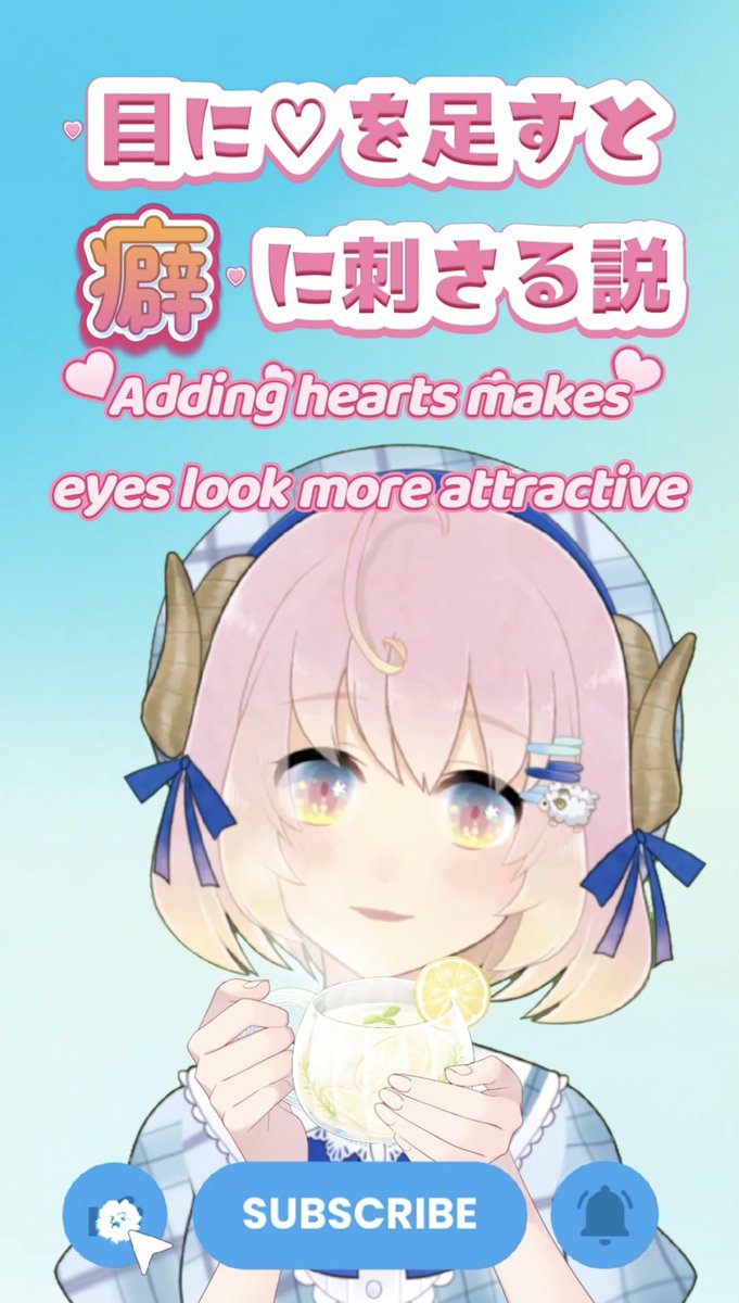 Ayamofu_Channel's tweet photo. ショート動画投稿しました🥰🫶💓
🐏【目にハートを足すと癖に刺さる説】 #shorts #新人vtuber  #うそつきマカロン 
https://t.co/dWo92bG9s1 @YouTubeより https://t.co/UsaThMihjr