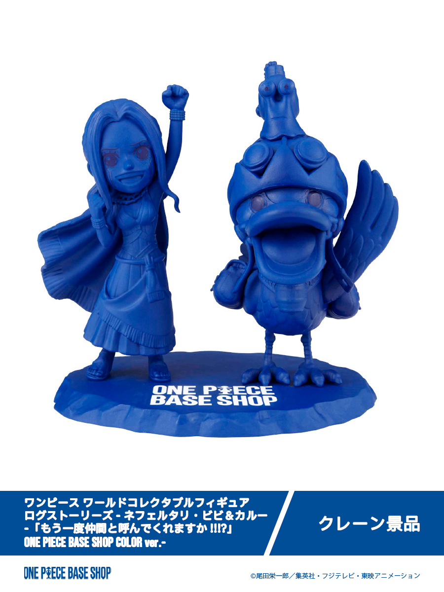 公式】ONE PIECE BASE SHOP（ワンピースベースショップ
