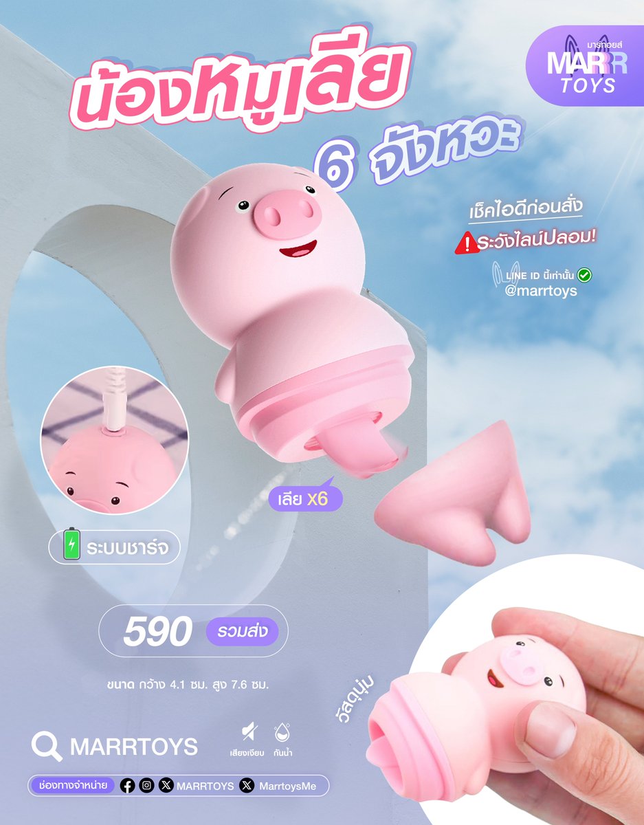 MARRTOYS ของเล่นผู้ใหญ่ tweet media