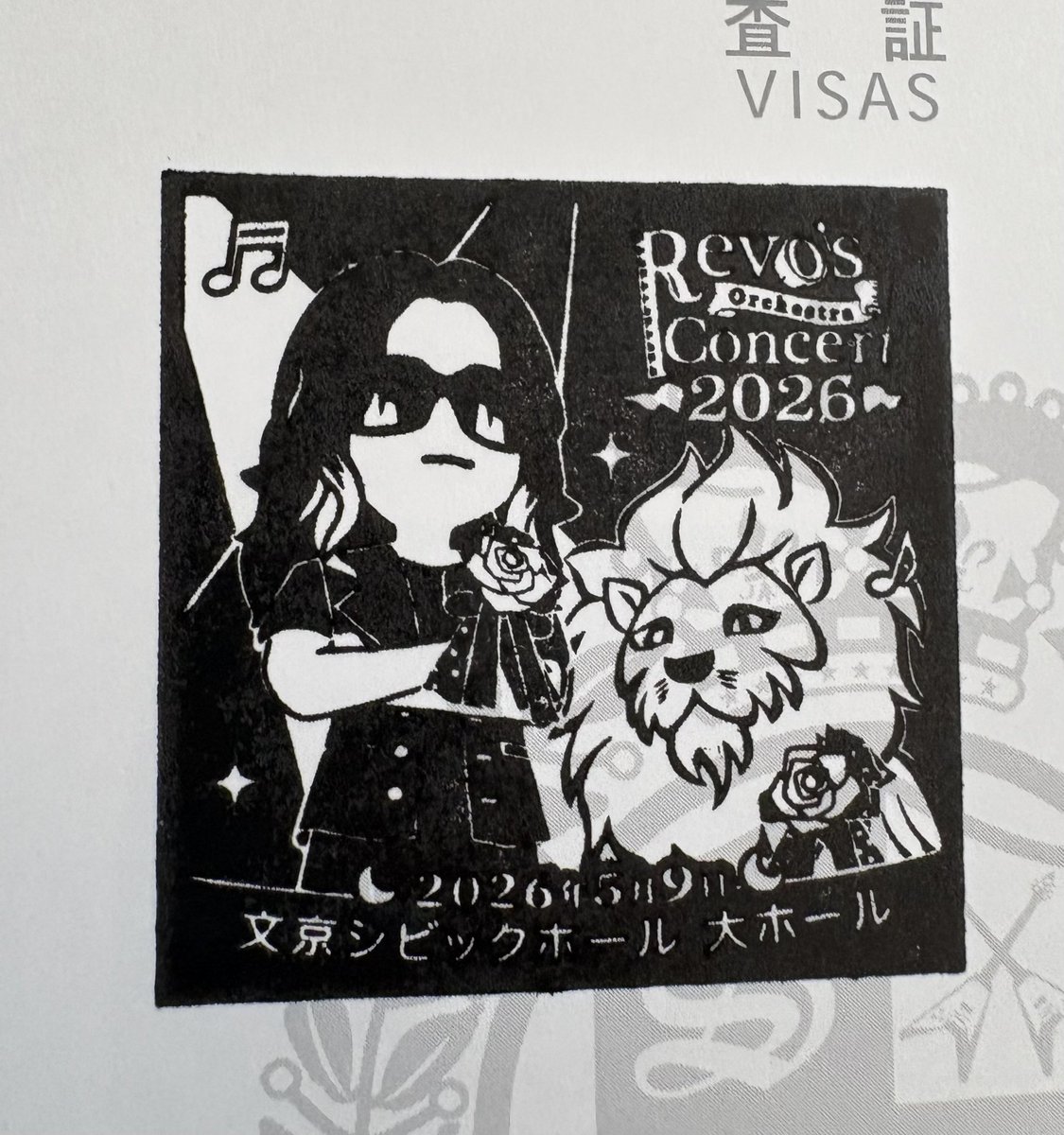 P席の入国印 #ROC2026_0509夜