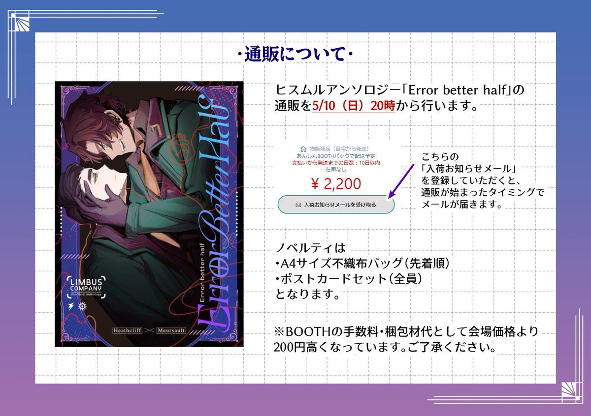 75アンソロ『Error better half』@通販受付中 tweet media