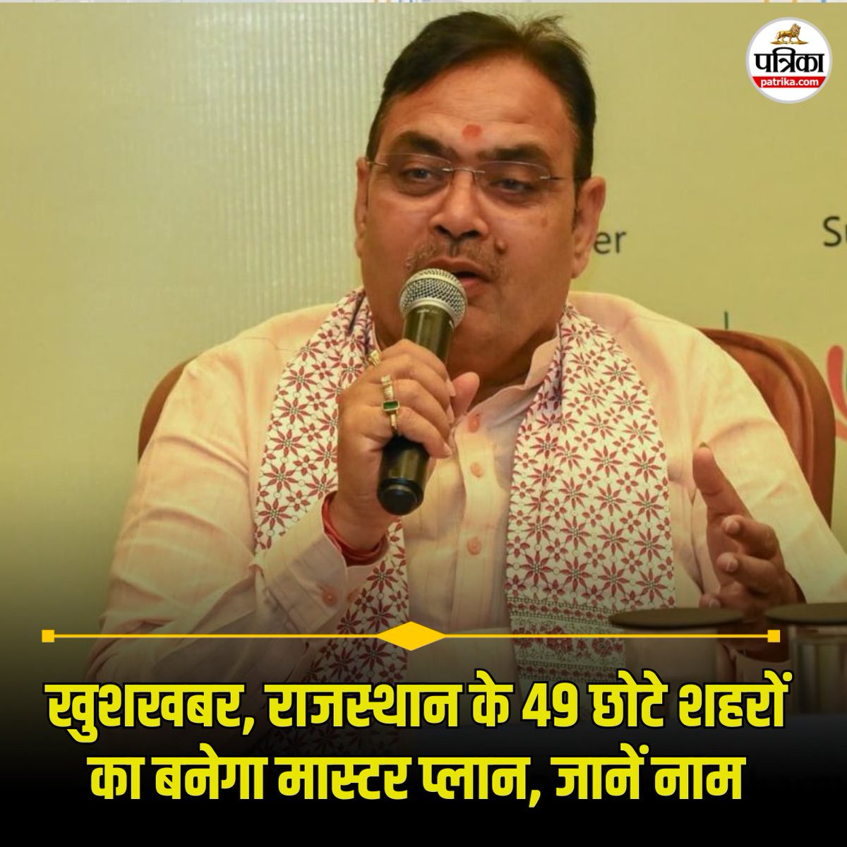 Rajasthan Patrika tweet media