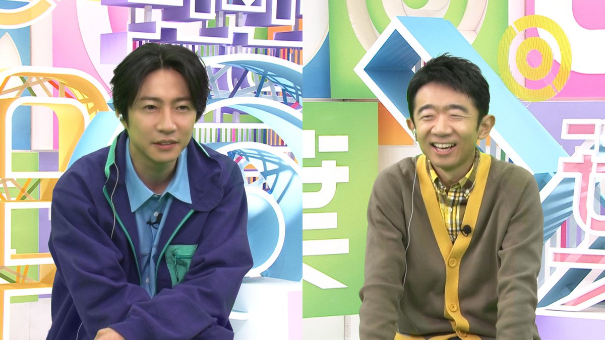 ╭━━━━━━━━━━━━━╮
 　
　#相葉雅紀 と #えなりかずき
　　  数々の写真を大絶賛✨

╰━ｖ━━━━━━━━━━━╯

このあと、ごご4時から
ぜひ、ご覧ください👀

#アイバマルバツブ