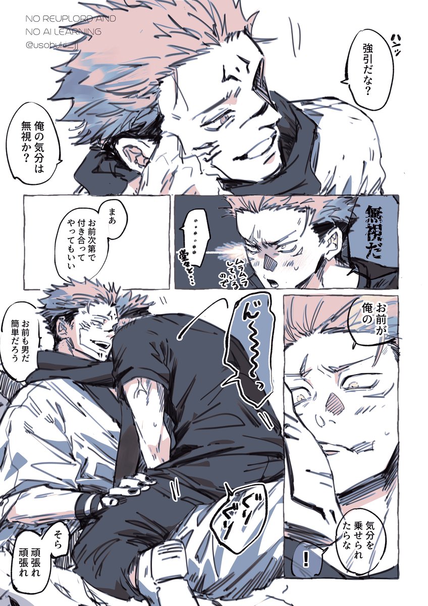 嘯 tweet media