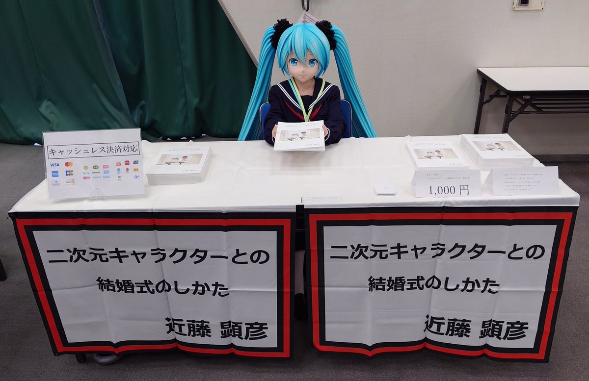 近藤 顕彦【⋈🗻🌰】ミクさん大好き tweet media