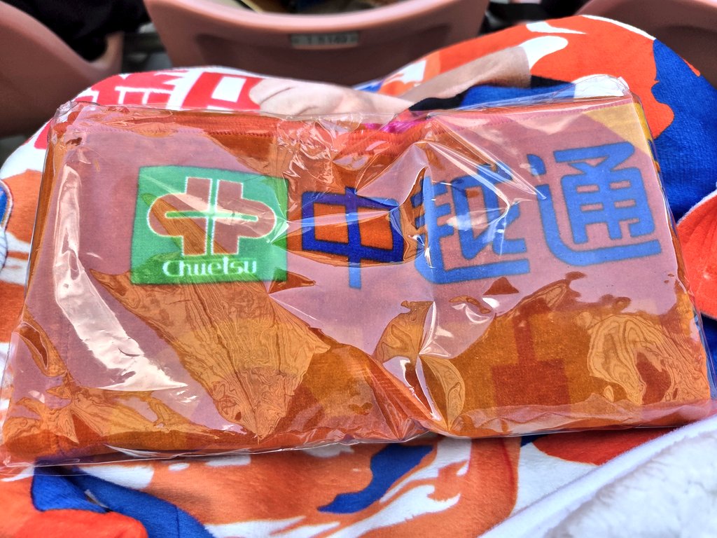 良かった、頂きました😊