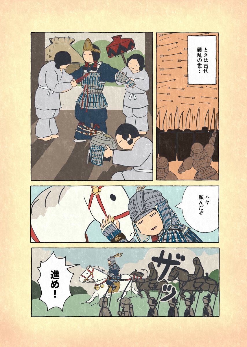土師はに tweet media