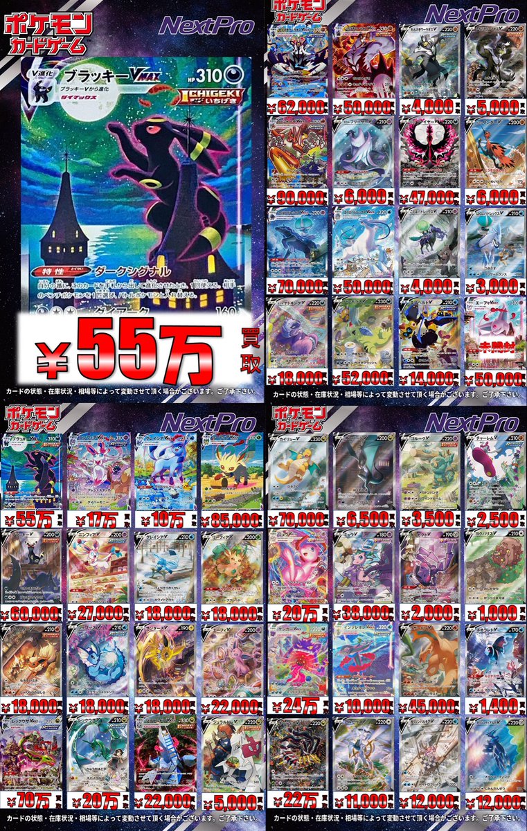 ✨ポケカ高レア買取情報✨】 SA・SAR熱烈募集中‼️ 🌺ブラッキーVmax