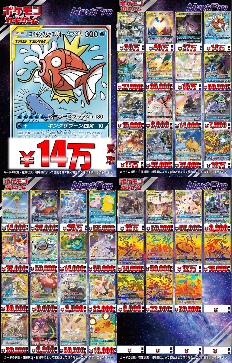 ✨ポケカ高レア買取情報✨】 SA・SAR熱烈募集中‼️ 🌺ブラッキーVmax