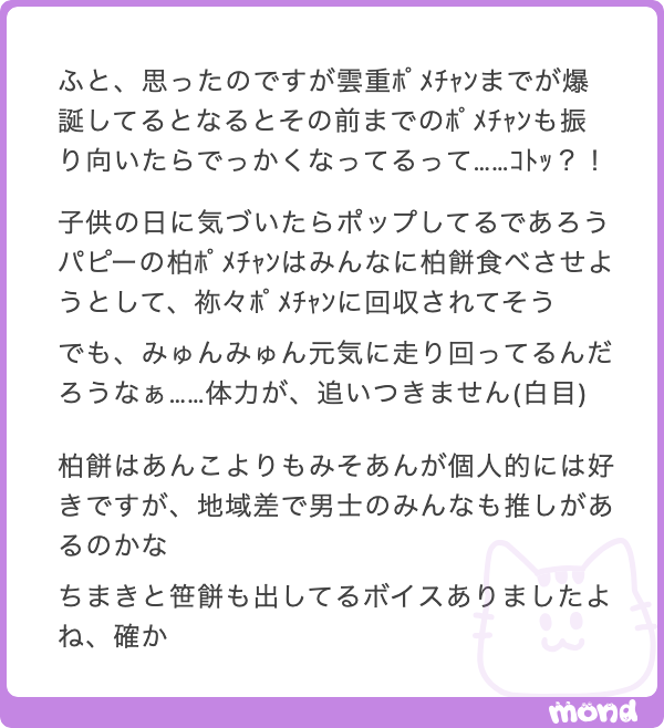 MoMonga🐿 tweet media