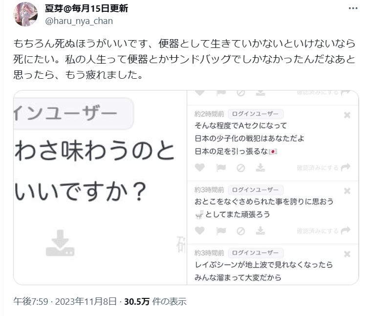 小路 @ 現役オタクにして左派 tweet media