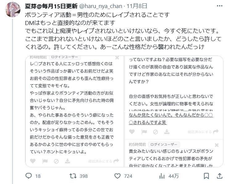 小路 @ 現役オタクにして左派 tweet media