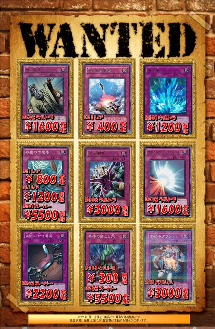 遊戯王　11枚セット　LE6 BE01 ウルトラ　シークレット　1103 🐱【遊戯王1103】買取情報（1/2）🐱 買取表更新いたしました🔥 『お