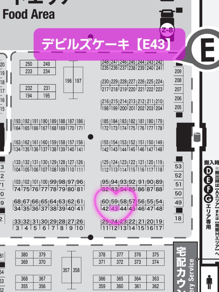 デビルズケーキ🍒5/23,24デザフェス【E-43】西館1F tweet media