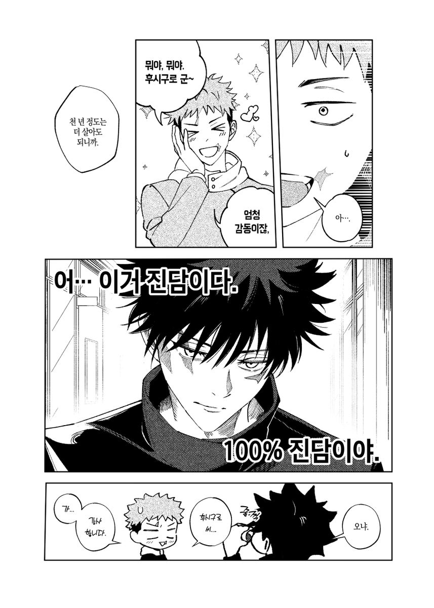 CLO_KO's tweet photo. 후시이타 https://t.co/bw8Gxvlaau