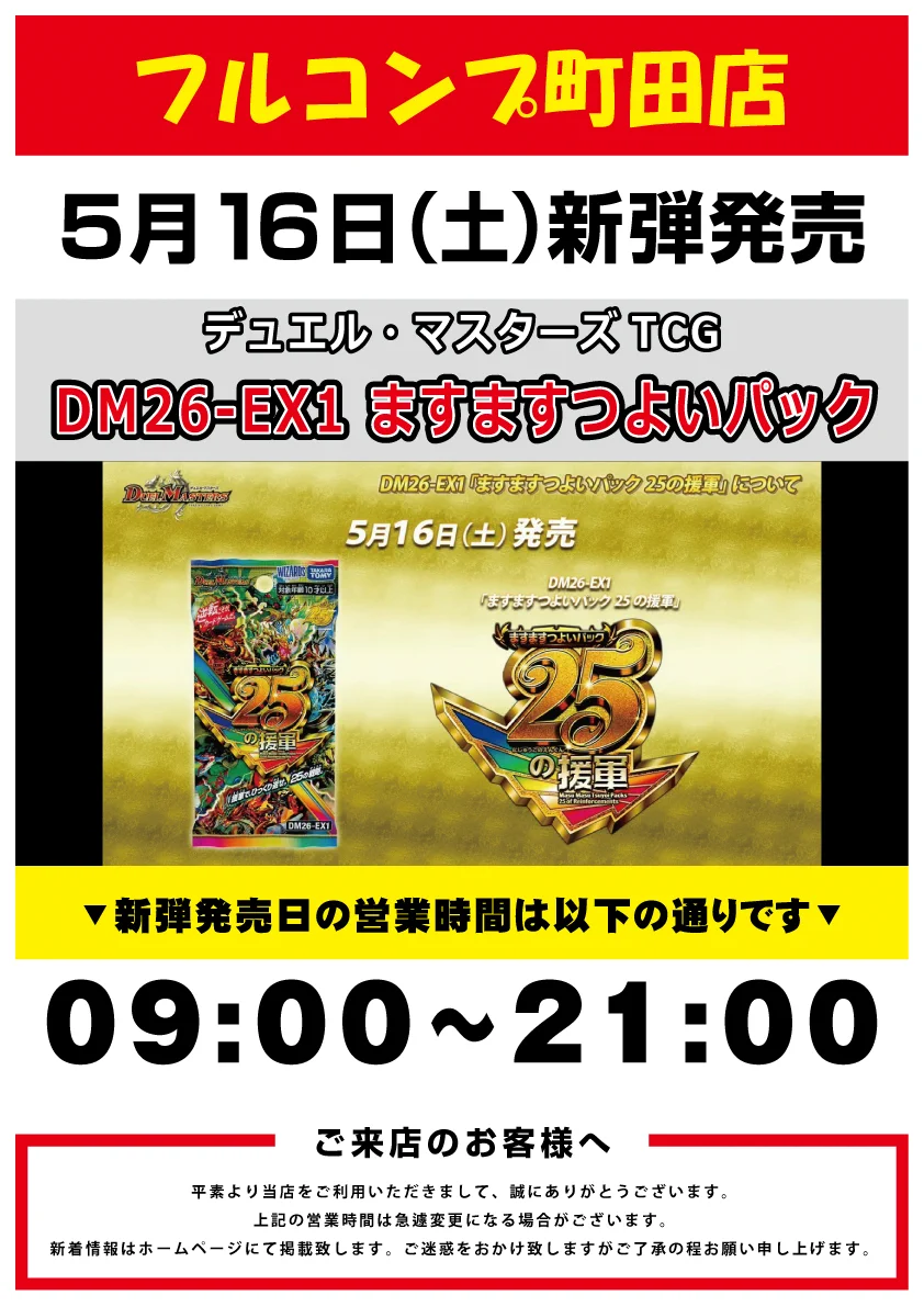 フルコンプ町田店 on X: 
