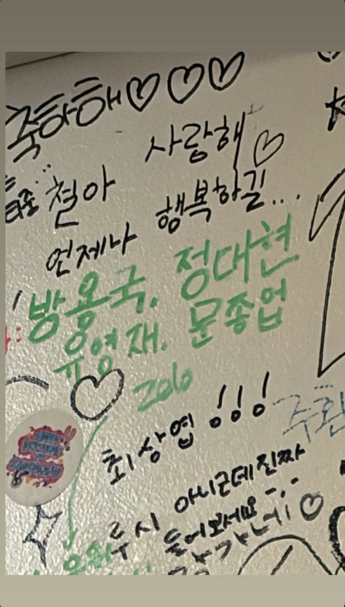 BAPNATION_BABY's tweet photo. [📸] 260509 JUNG DAEHYUN
(official_jdh) IG Story 

(*Words written in green) 
BANG YONGGUK, JUNG DAEHYUN, YOO YOUNGJAE, MOON JONGUP, ZELO

#JUNGDAEHYUN #정대현 #BAP #비에이피 https://t.co/1L8jrCZjlM