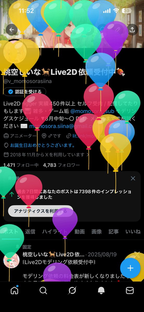 桃空しいな🐕Live2D依頼受付中🍖 tweet media