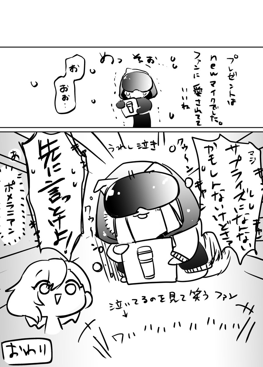 tamarinnV's tweet photo. オマケ

良く泣くロックシンガーです
かわいいね

#ReturntoEVOLVE
#むとのライブ会場
#漫画が読めるハッシュタグ https://t.co/DVn88rovXn