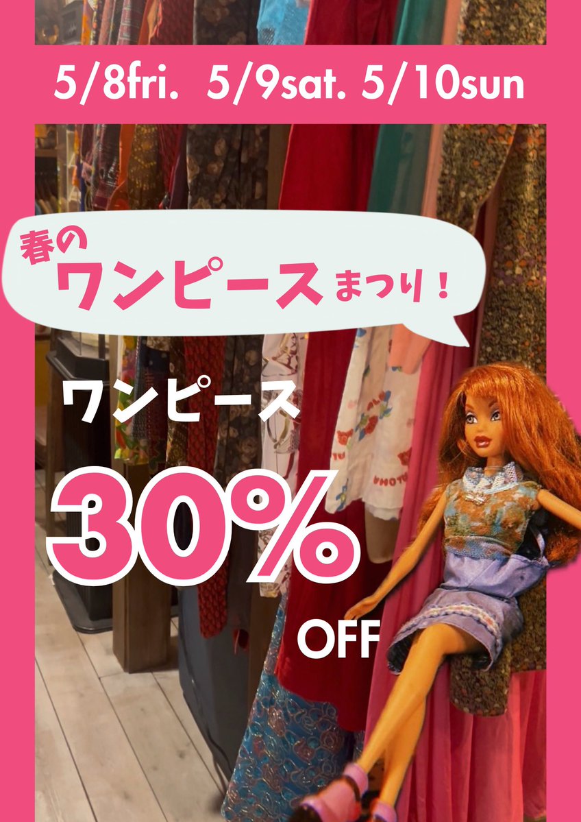 古着屋COROPTZ-ｺﾛﾋﾟｯﾂ- tweet media